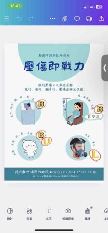 明 - 壓傷小卡設計