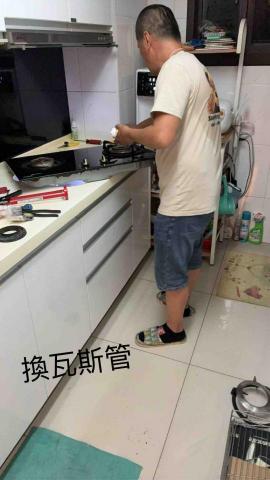 林昌遠 - 換瓦斯管
