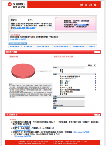 周承諺中英翻譯與教學 - a1. 網路銀行對帳單 (翻譯前)