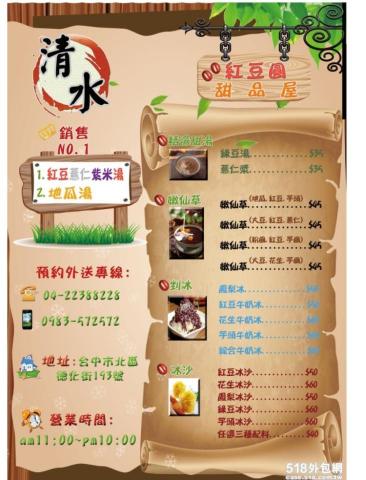 NOWAN MI - 商店菜單設計