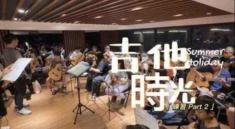 影片里的故事 - 拍攝及剪輯，表演前練習