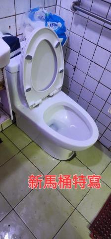 台中指名傑哥水刀疏通，馬桶更換，熱水管清洗 - 新馬桶