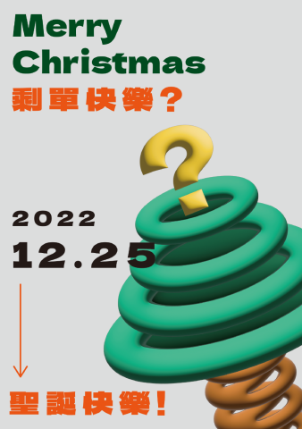 俊穎 - 海報設計