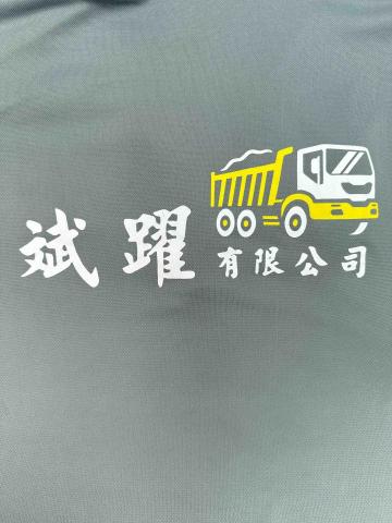 提供割草服務的專家斌躍工程