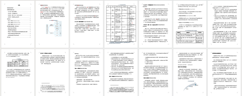 周承諺中英翻譯與教學 - c1. 國際文獻整合與分析: 職涯發展相關理論 