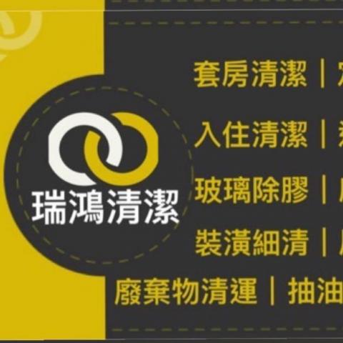 鋭鴻清潔工程行(台東)|各項清潔拆除、油漆防水、泥作、人力 鋭鴻清潔工程行(台東)|各項清潔拆除、油漆防水、泥作、人力