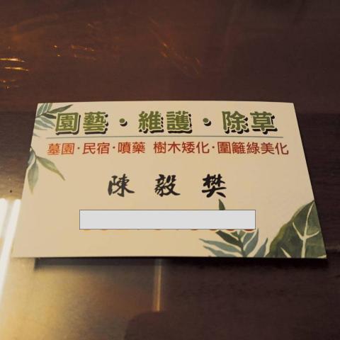 樊藝園藝 樊藝園藝