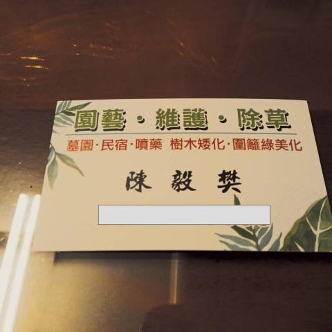陳毅樊 陳毅樊