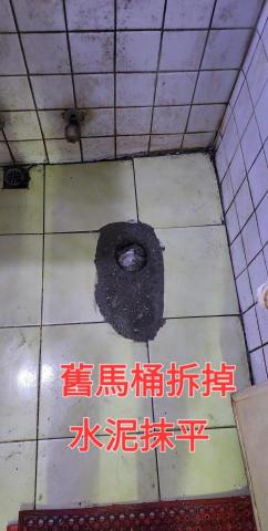 台中指名傑哥水刀疏通，馬桶更換，熱水管清洗 - 原馬桶位置抹平