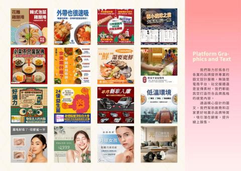 吳念庭 - 【包月小編】平台圖文設計