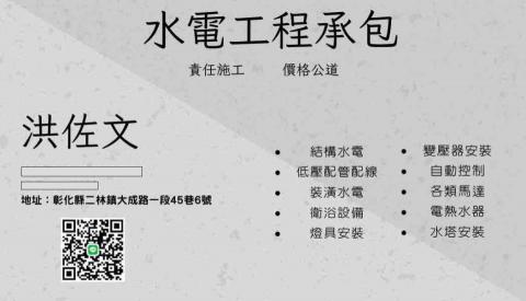 洪佐文