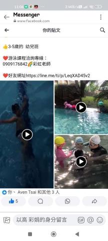 🌈彩虹老師游泳課程中心 - 學齡前游泳班/姐弟個別班/超萌幼幼班2023蘇澳泳池 🌈彩虹老師游泳課程中心 - 學齡前游泳班/姐弟個別班/超萌幼幼班2023蘇澳泳池