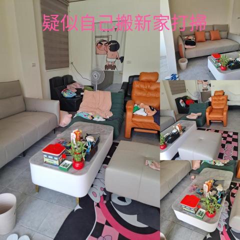 家家清潔收納 - 入住打掃，收納