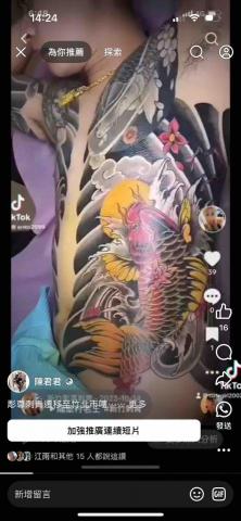 新竹彫尊刺青 - 