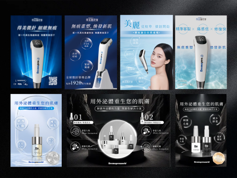 maya瑪雅 - 醫美主題平面設計