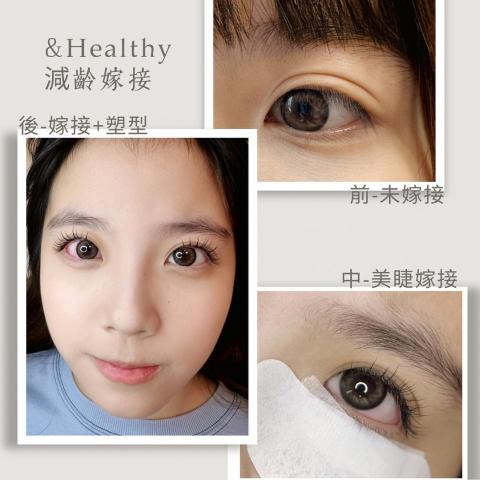 艾麗莎美睫藝術工作室 - 單根優雅|&Healthy 減齡嫁接|日式植睫 艾麗莎美睫藝術工作室 - 單根優雅|&Healthy 減齡嫁接|日式植睫