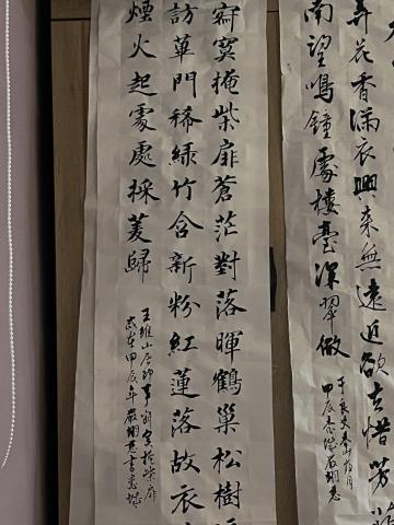 嚴翊慈 - 書法作品