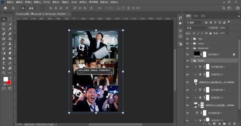 張淯惟 - Adobe Photoshop 後製畫面