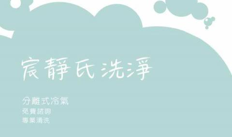 提供地毯清洗高雄服務的專家瑍靜氏洗淨