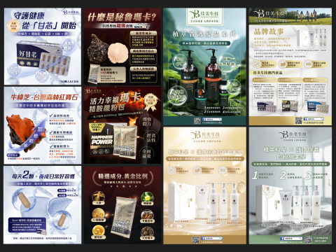 maya瑪雅 - 店商圖合集