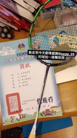 林信丞 - 2025年山城盃社會組單打第九