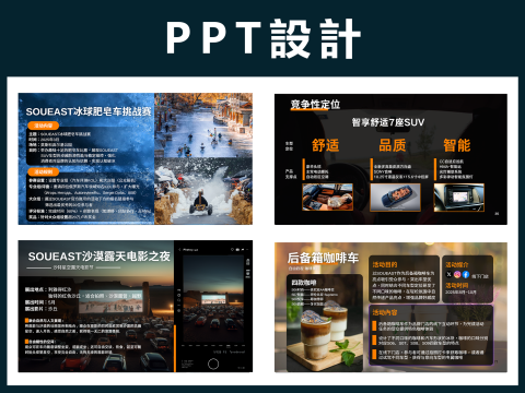 maya瑪雅 - PPT設計