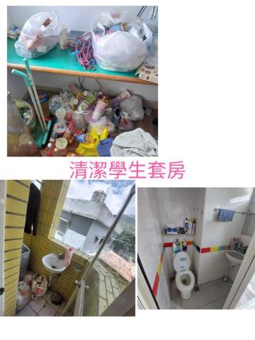 家家清潔收納 - 學生畢業套房打掃