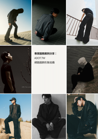 林宸瑾 Nero - 服飾網拍/商品形象拍攝合作案例