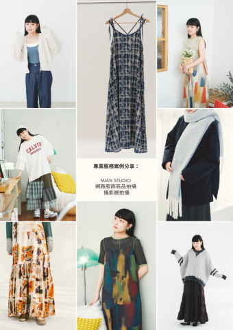 林宸瑾 Nero - 服飾網拍/攝影棚拍攝合作案例