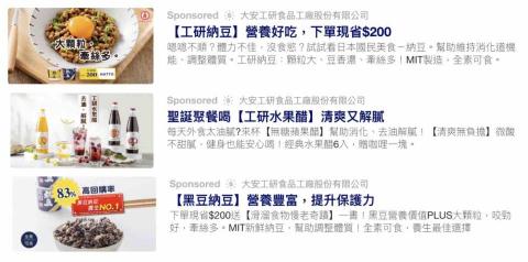 Jessy - Yahoo廣告素材