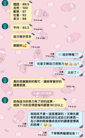 呂冠穎 - 與家長密切聯絡，持續關注學生評量成績