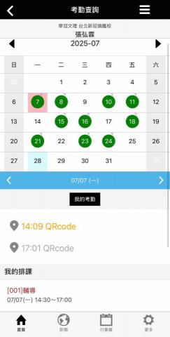 張弘霖 - 已輔導多位學生