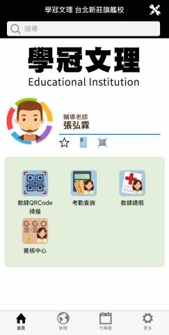 張弘霖 - 解題老師