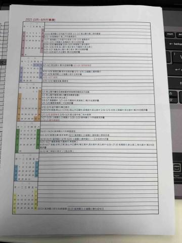黃郁涵 - 以前幫補習班做的行事曆