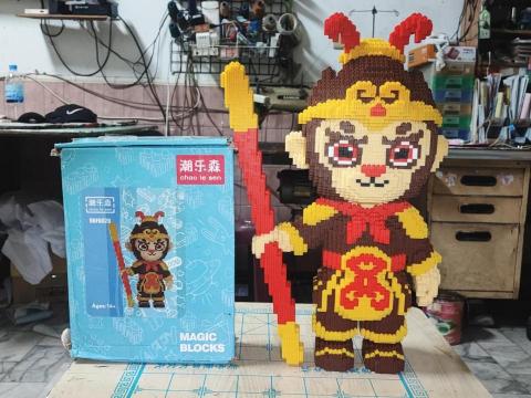 高采妤(Elin—小妤媽咪) - 迷你樂高積木/孫悟空/高約50cm/重約1400g 高采妤(Elin—小妤媽咪) - 迷你樂高積木/孫悟空/高約50cm/重約1400g