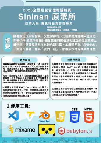 SJ工作室 - 比賽類海報設計