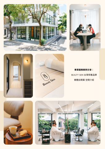 林宸瑾 Nero - 商店開幕/空間拍攝 合作案例