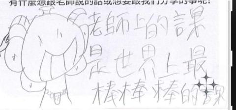 呂冠穎 - 學生的學習單