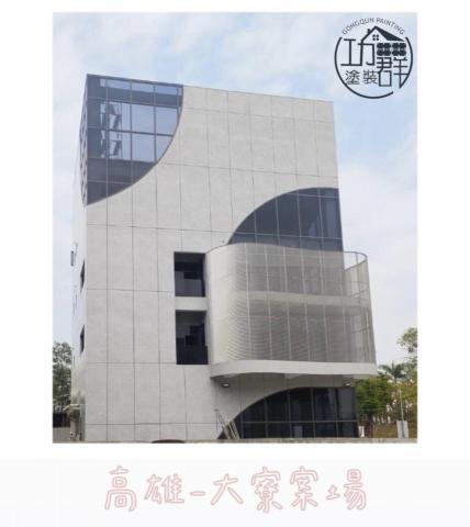 功群油漆防水工程行 - 高雄-外牆後製清水模塗料