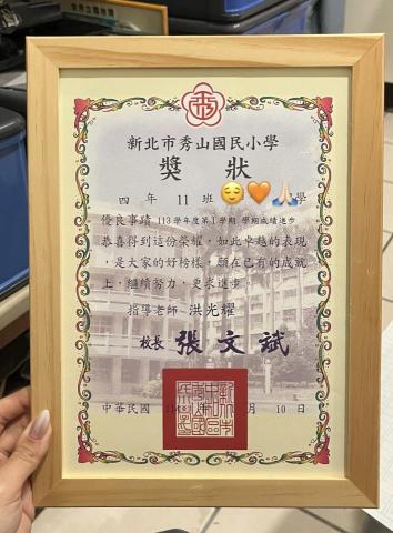 呂冠穎 - 學生成績進步證書