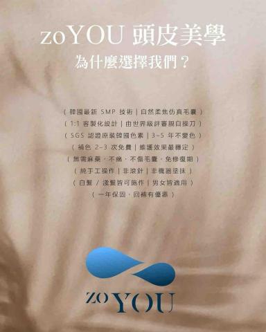 zoYOU左右頭皮美學 - 