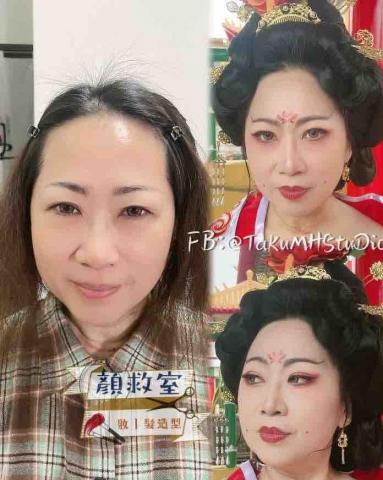 顏救室 妝髮造型 - 