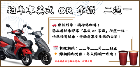 SJ工作室 - 優惠卷設計