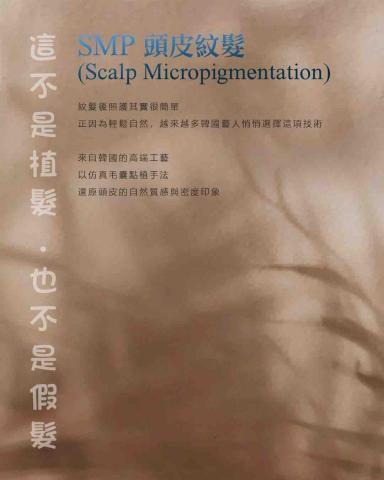 zoYOU左右頭皮美學 - 