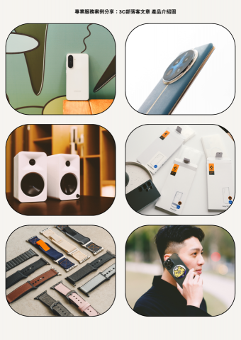 林宸瑾 Nero - 3C部落客/內文產品素材照合作案例