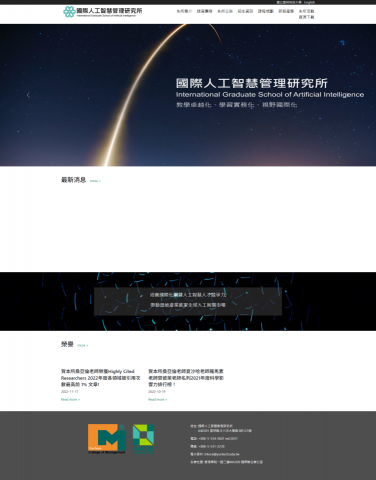 Zoey - 網址: https://iai.yuntech.edu.tw/