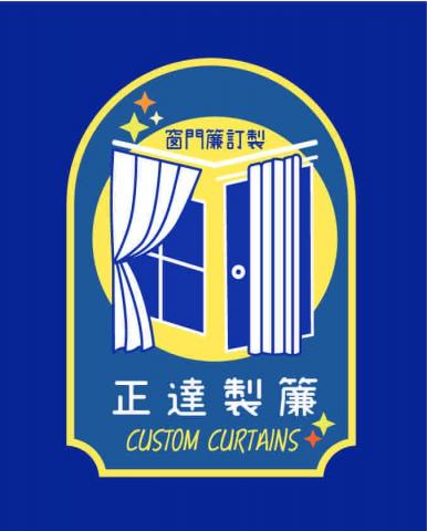提供風琴簾服務的專家正達製簾