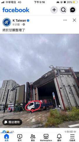 鈞週到企業行 - 地主闆娘指定我們鈞週到企業行來清運