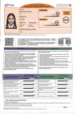 謝子靚 - 多益成績單