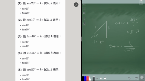William Tutor - 使用 Google Meet + iPad 平板進行線上授課